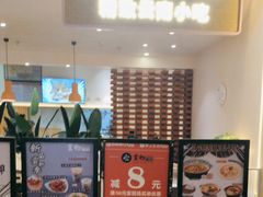 -雲物·云南小馆(好悦天地店)
