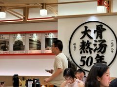 -味千拉面(广州白云机场T1西二店)