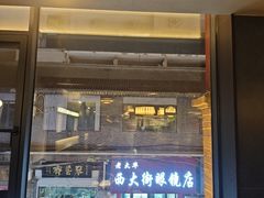 -杏花村水席楼·洛阳水席(老城十字街店)