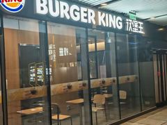 -汉堡王(北京三里屯购物中心)