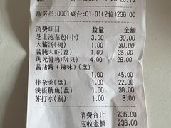 账单-源味家(杏林街店)