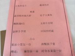 -江南村酒家