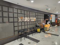 -水木锦堂·自助铁板烧(望京凯德MALL店)