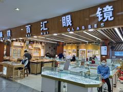 -PARKWAY·百汇眼镜(三叶眼镜城店)