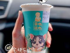 -茶也运也(望京万科店)