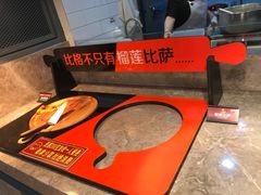 -比格比萨自助(国展店)