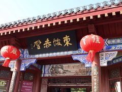 -东坡赤壁风景名胜区