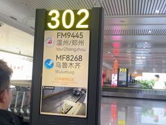 -银川河东国际机场