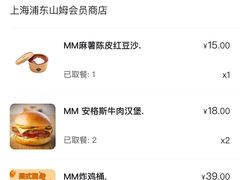 -山姆会员商店(上海浦东店)