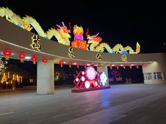 -万泉公园