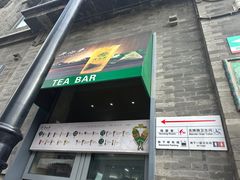 -吴裕泰茶庄(前门大街店)