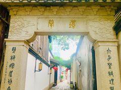 -三坊七巷历史文化街区