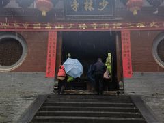 少林寺大门-少林寺景区