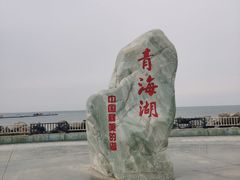-青海湖国家重点风景名胜区
