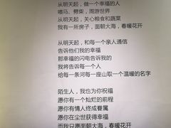 -海子诗歌陈列馆