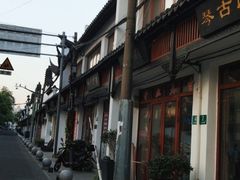 -三林塘老街