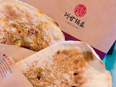 梅干菜锅盔-阿甘锅盔(中关村食宝街店)
