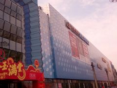 -万达广场(金堂店)