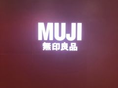 -MUJI无印良品(天一国购店)