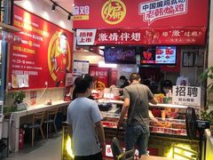 -老韩煸鸡·中国炸鸡(摩尔城店)