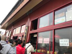 -秋栗香(地安门店)