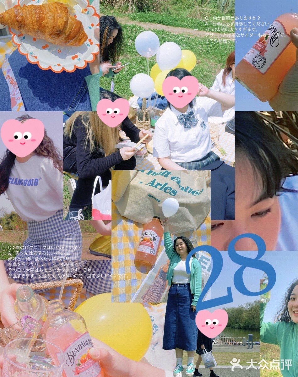 青龙湖春游➕野餐➕拍拍拍[亲亲]