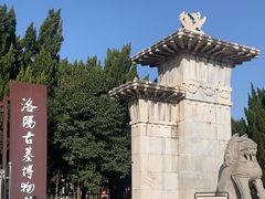 -洛阳古墓博物馆