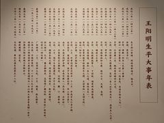 -阳明祠