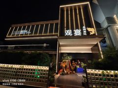 -观宴·品质赣菜(高新大道店)