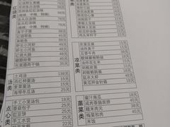 菜单-老虎土菜馆·农家土菜