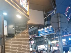 -清真.德枭炕肉店.青海菜(大新街夜市店)