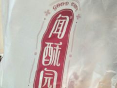 -闻酥园(大慈寺店)