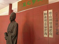 -南山风景名胜区