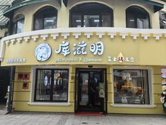 -库滋明·俄罗斯特色美食(中央大街店)
