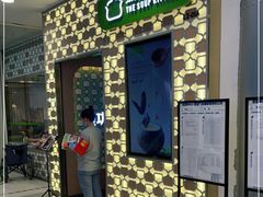 门面-汤城小厨•粤菜•靓汤(西直门凯德MALL店)