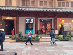 -隐溪茶馆(静安寺店)