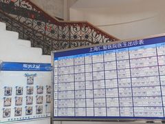 -上海仁爱医院