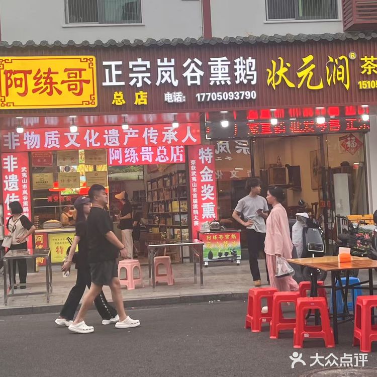 我说这家熏鹅是武夷山特产天花板没人反对吧‼