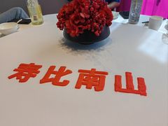 -俏江南天津时尚曲艺主题餐厅(马场道店)