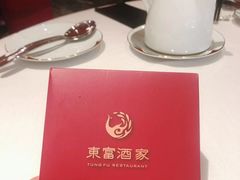 -东富酒家(龙湖西溪天街店)