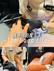 -鲸彩·美甲美睫科技护肤