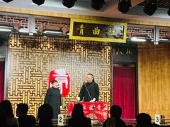 -青曲社相声(易俗街区店)