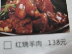 红烧羊肉-艳阳度假酒店·餐厅