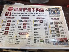 -老牌依强牛肉店(达道总店)