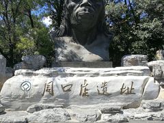 -北京周口店北京人遗址博物馆