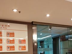 -爱康国宾体检中心(五角场万达广场分院)