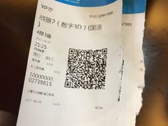 -万达影城(江桥万达广场IMAX店)
