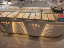 -永锦黄金加工·回收打金店(上海南翔店)