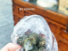 -叶氏麻糍(鼓浪屿店)