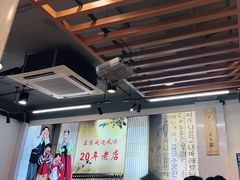 -屋里家延边朝鲜族冷面(梅林3店)